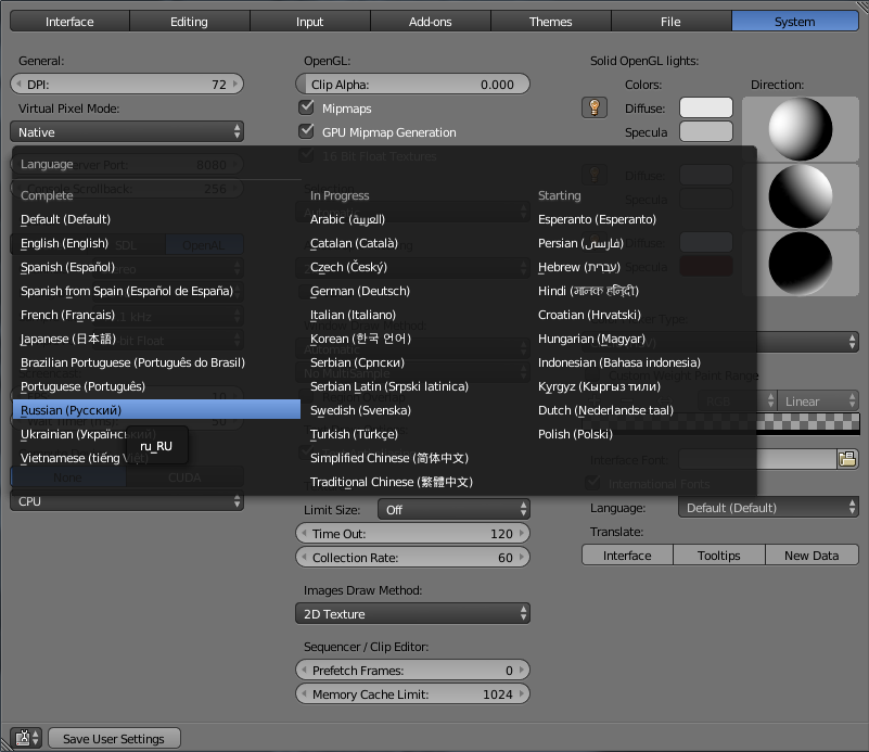 Blender для печатников. Глава 3. Я русский бы выучил только за то... Настройки.