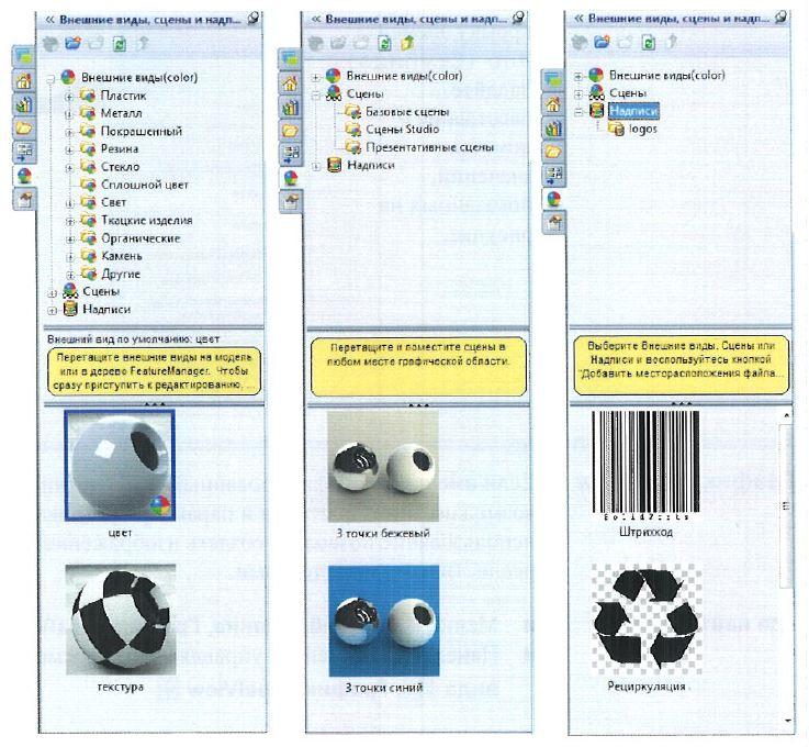 3D моделирование в SolidWorks 2014. Часть 3.