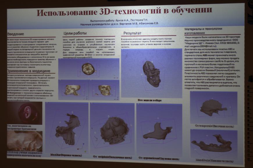 Обучение школьников 3D-моделированию и что из этого вышло