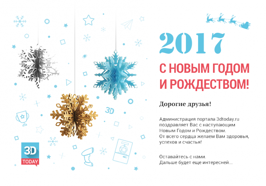 С наступающим вас Новым годом и Рождеством