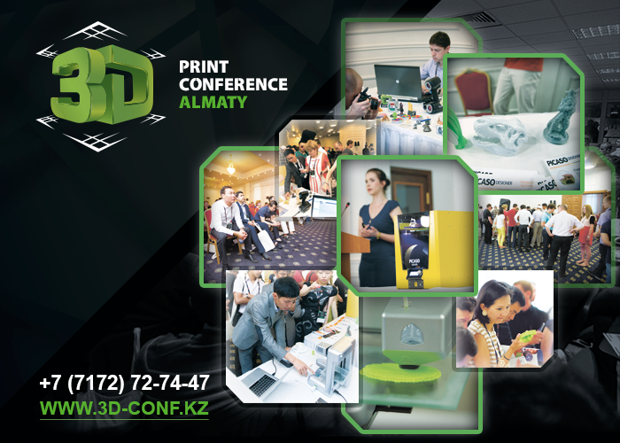 Программа 3D Print Conference. Almaty открыта – знакомьтесь со спикерами конференции