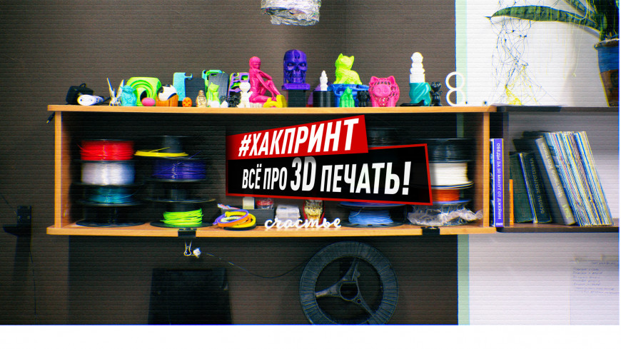 ✔️️ Как работает 3D принтер?