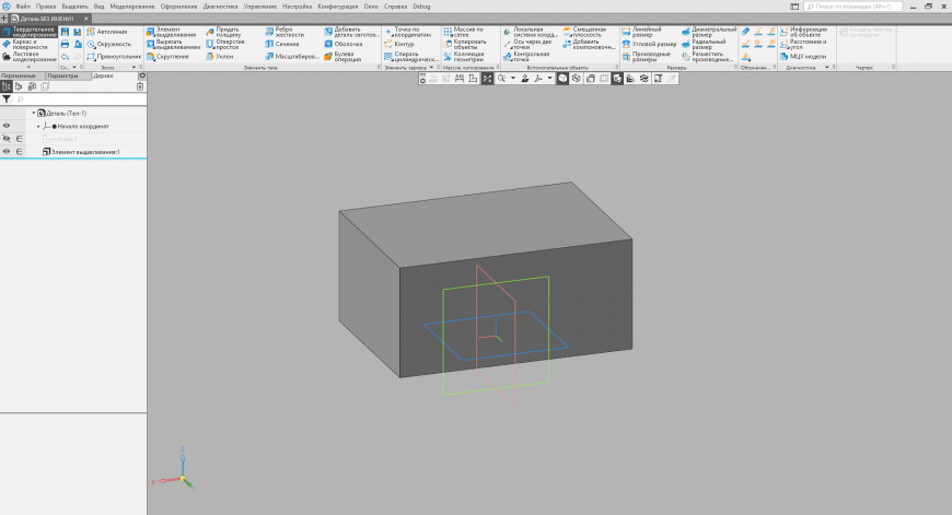 КОМПАС-3D V17. Основы 3D-проектирования. Часть 1.