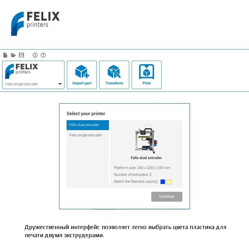 FELIXbuilder - прорыв в ПО для 3D-печати