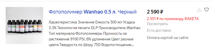 Новинка на рынке 3D-печати: YouSu iForm 181