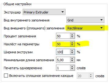 Проблема первого слоя. Помогите победить Simplify