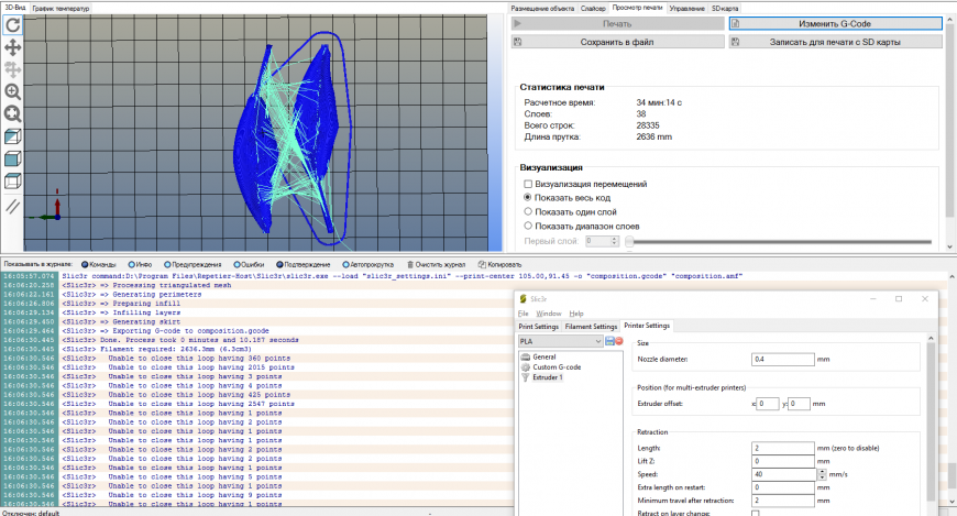 Slic3r не работает при маленьком диаметре сопла