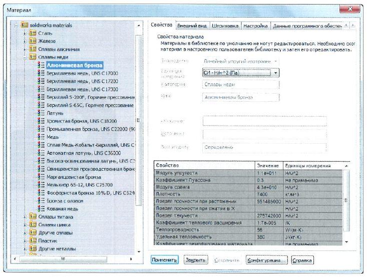 3D моделирование в SolidWorks 2014. Часть 3.