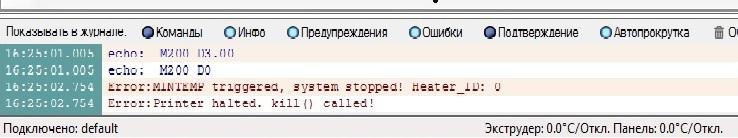 Какой из датчиков не рабочий?