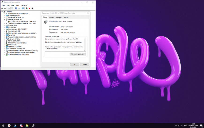Кура не видит принтер
