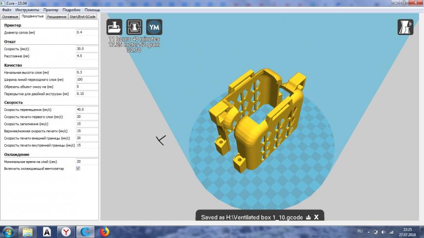 Корректировка модели по результатам похода.