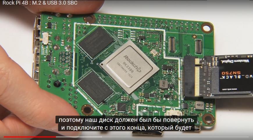 X190317: Камень в огород Малинки, вкл.NVMe