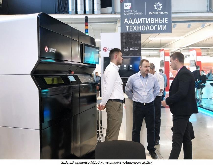 В Петербурге открылось новое производство промышленных 3D-принтеров