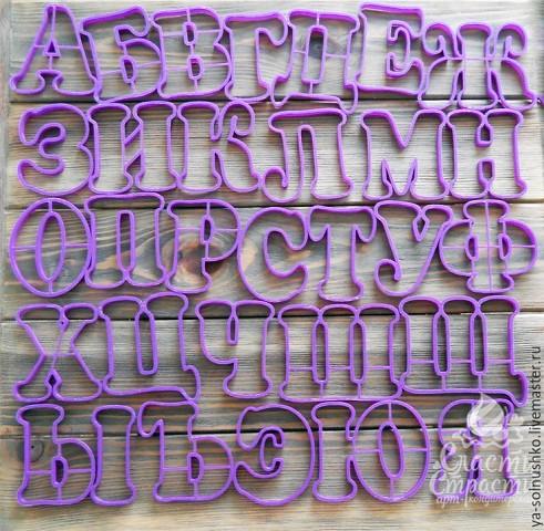 формы для печенья