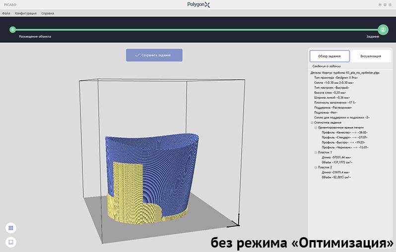 Новости компании PICASO 3D: обновление Polygon X (v1.1)