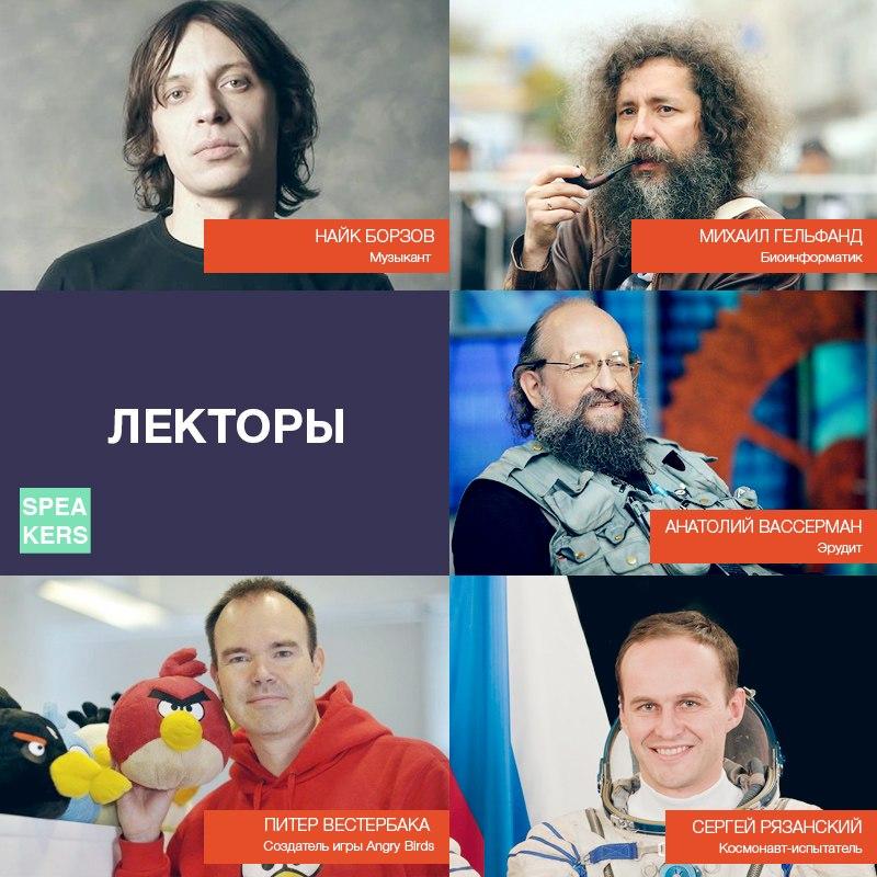 GEEK PICNIC 2015 в Москве, уже в эту субботу!