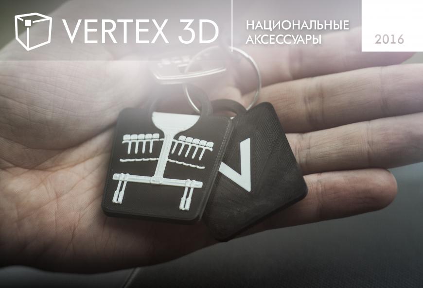 PICASO 3D PRO 250. Применение №2 от Vertex3D. г.Владикавказ, РСО-Алания