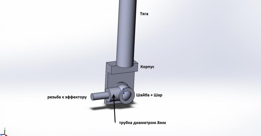 Шарнир из шара 10мм и медной шайбы! Ваши предложения!