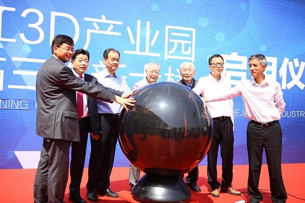 SHINING 3D открывает крупнейший инновационный центр 3D-технологий в Китае