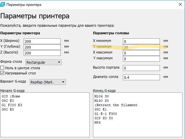 Непонятки с Cura
