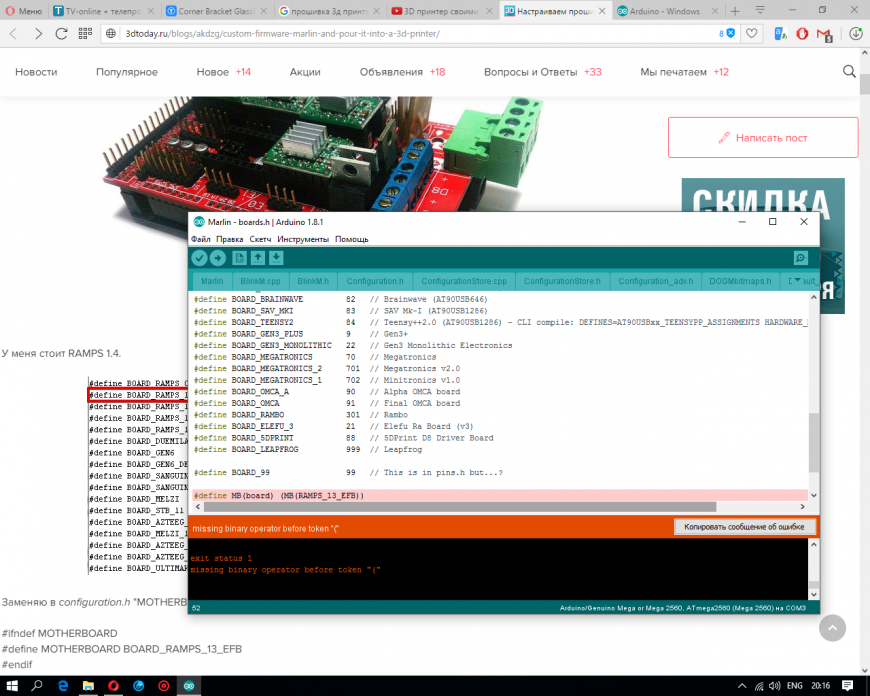 проблема с установкой прошивки Marlin проблема с установкой прошивки Marlin