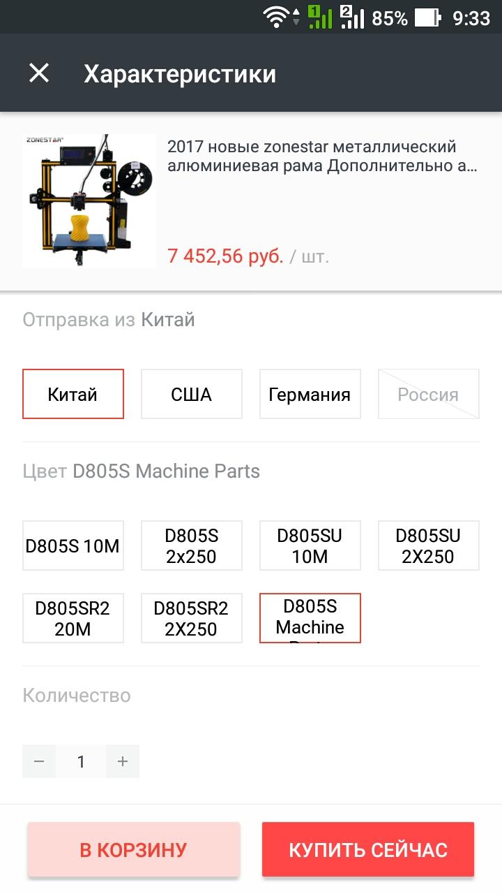Что это такое... Zonestar за 7500?