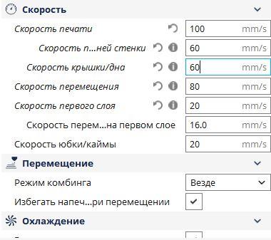 Не нравится первый слой