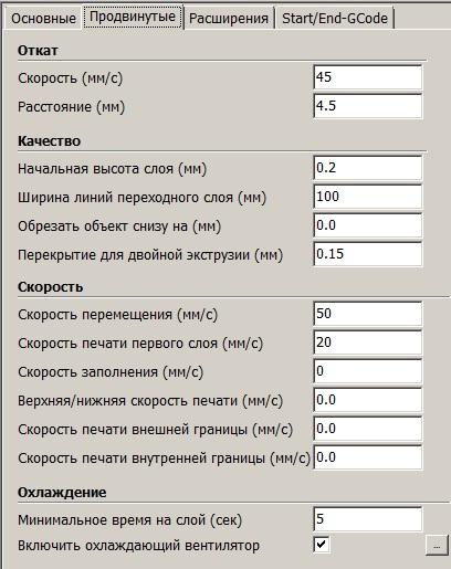 Вопрос по настройке ретракта