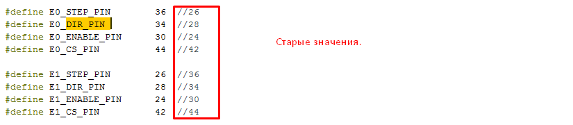 При смене пинов в Марлин 1.1.5...