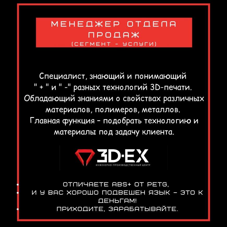 Хочешь зарабатывать на 3D-печати? Тогда загляни сюда!