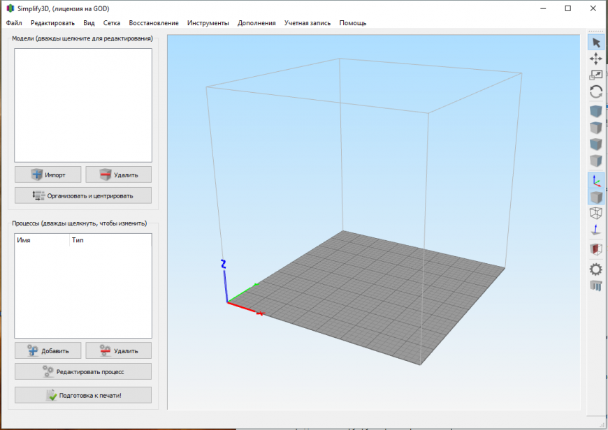 Встречаем и обновляем Simplify3D-4.0.1