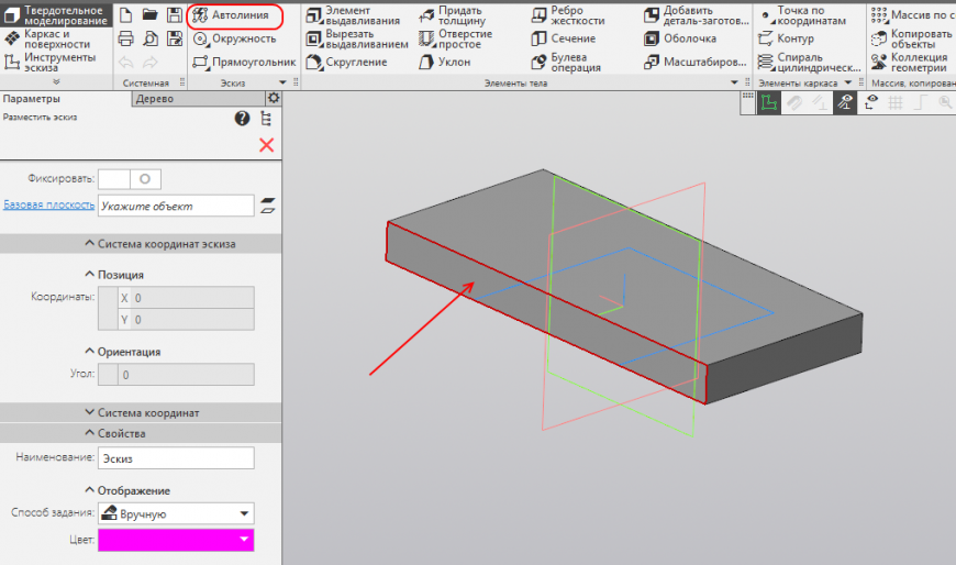 КОМПАС-3D v17 Home. Основы 3D-проектирования. Часть 10. Держатель для бумажных полотенец.