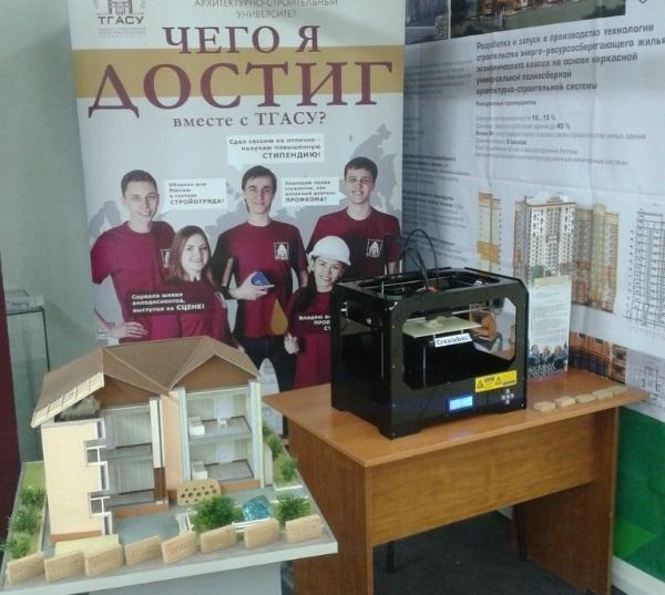 ТГАСУ заинтересовался технологиями строительной 3D-печати