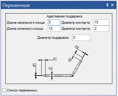 Создание поддержек в T-FLEX CAD. Метод 2 (Использование адаптивных фрагментов)