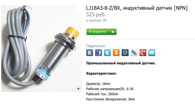 Датчик индуктивности странно себя ведет.