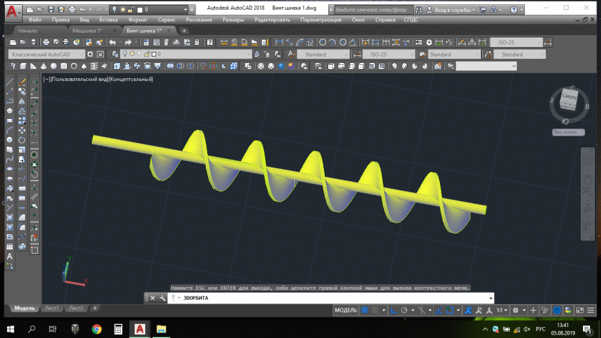 Расположение деталей при печати