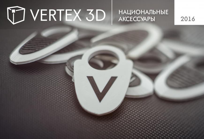 PICASO 3D PRO 250. Применение №2 от Vertex3D. г.Владикавказ, РСО-Алания