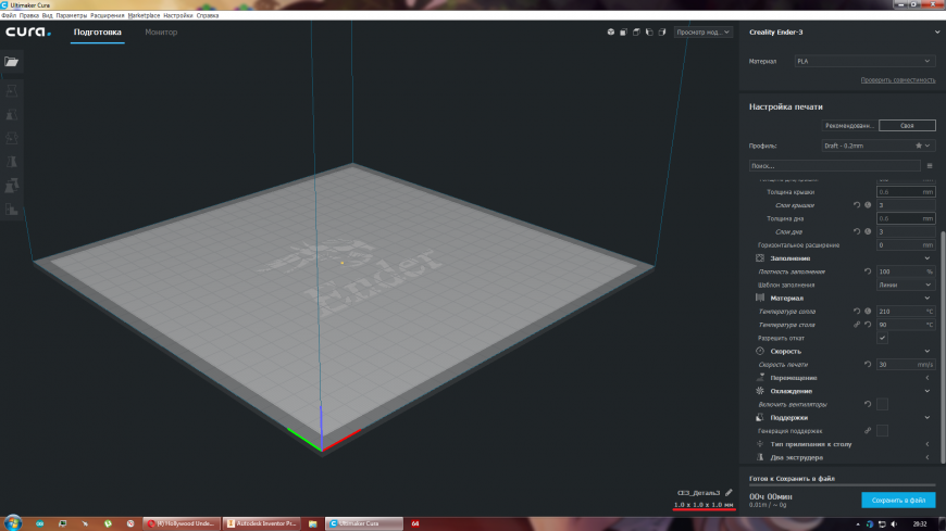 Cura 3.6 изменяет габариты детали при экспорте. Прошу помощи