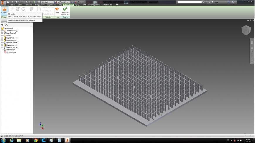 Обзор 3DPrintTech на примере Autodesk inventor