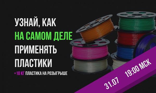3Dtoday за 60 секунд от 26 июля