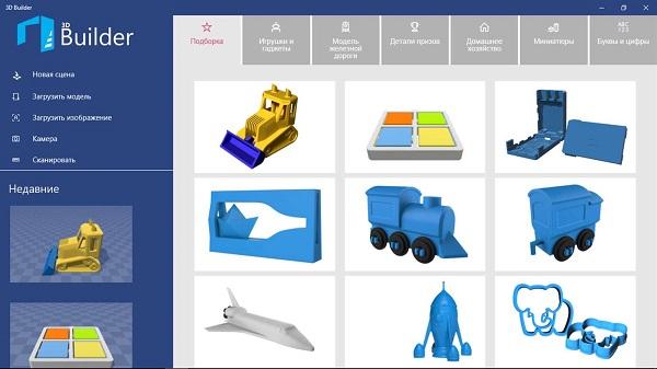 Обновленная версия Microsoft 3D Builder совместима с мобильными устройствами