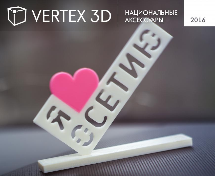 PICASO 3D PRO 250. Применение №2 от Vertex3D. г.Владикавказ, РСО-Алания