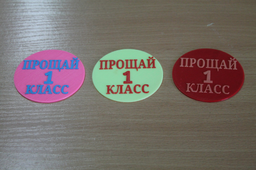 Готовимся к выпускному!