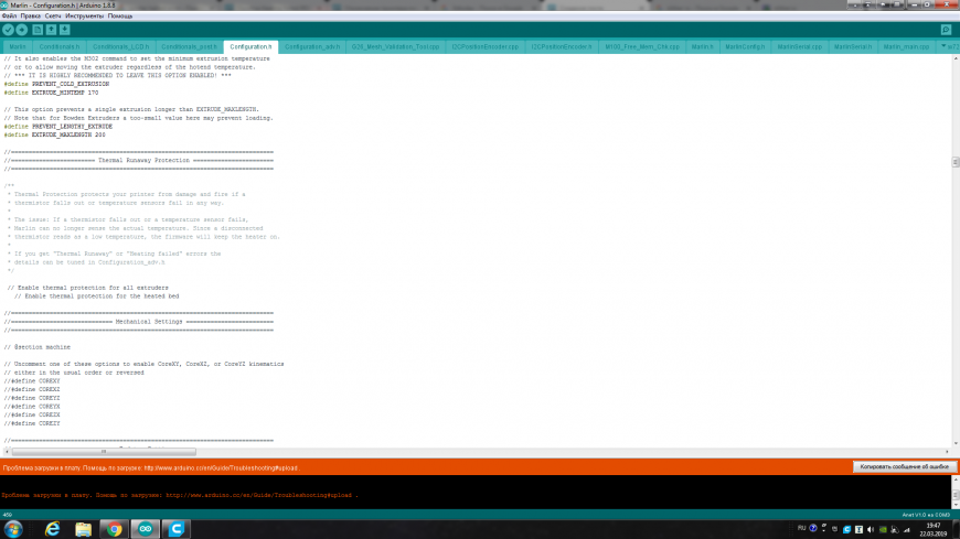 Проблема с загрузкой прошивки