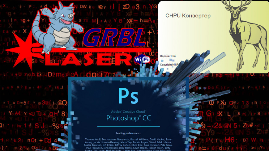 Чпу пирограф. Часть 3. Программное обеспечение