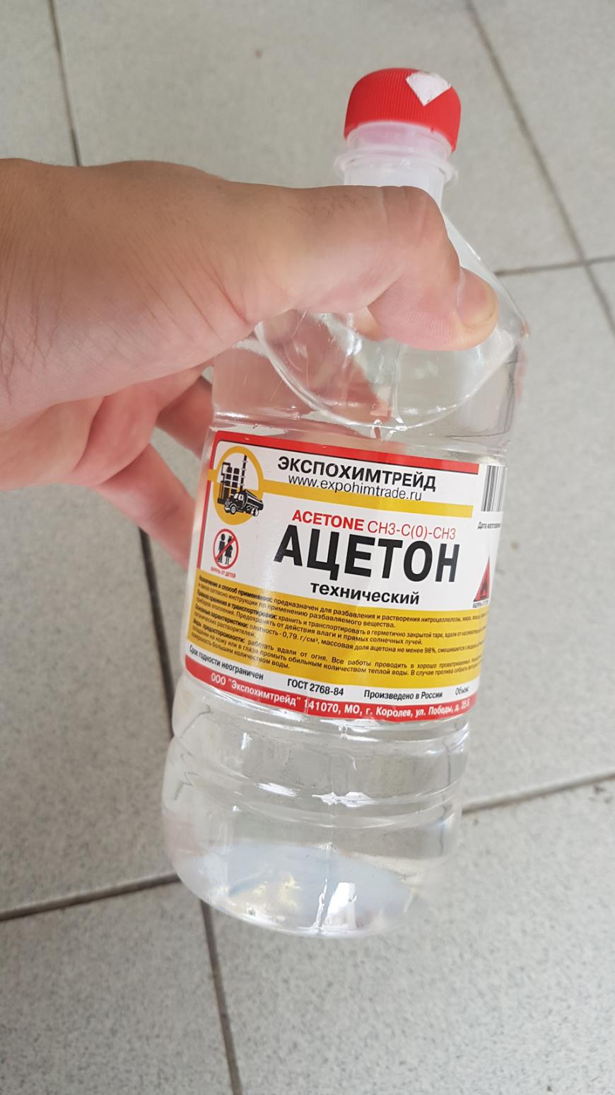 Технический Ацетон - Это Синтетическое Вещество