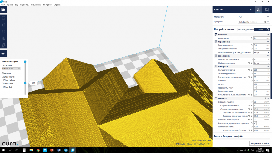 Проблема слайсинга