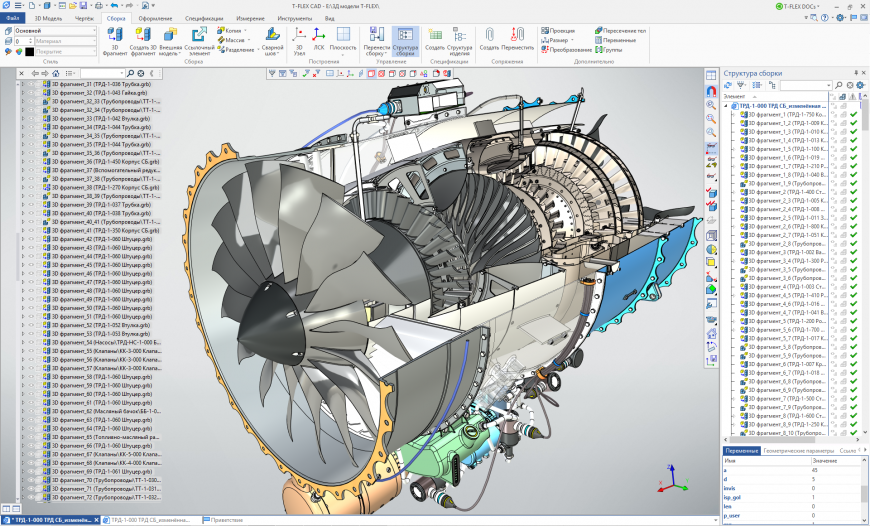 T-FLEX CAD 16 – ещё более мощная и функциональная система 3D моделирования и 2D проектирования