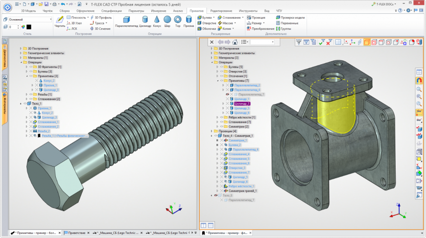 T-FLEX CAD 15. Новые возможности – новые результаты!