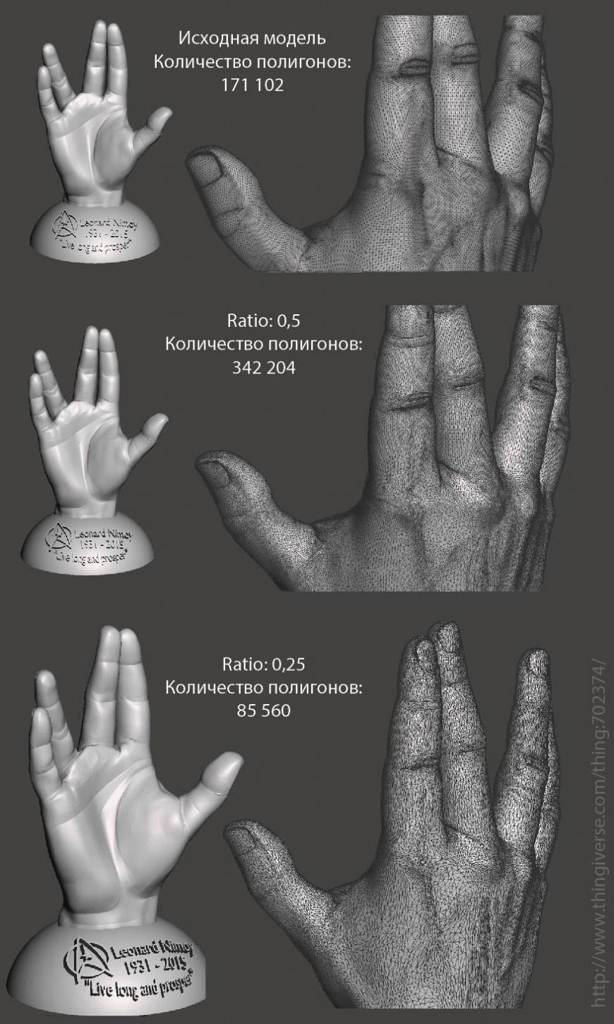 Оптимизация модели для 3D-печати на примере модификатора Decimate в программе Blender.